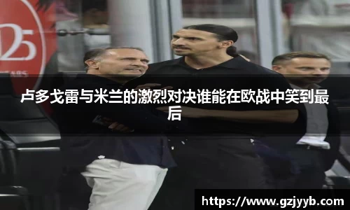 ac米兰体育